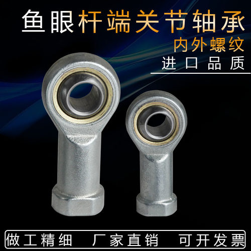 鱼眼杆端关节轴承正反螺纹SI5T/K高品质SI8T/K丝牙气缸细丝SA10