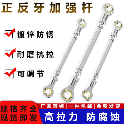 鱼眼杆端关节拉杆正反牙SI6 8 10 12 14 16 20 22 25 28 30连接杆