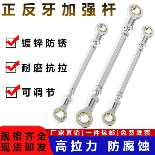 鱼眼杆端关节拉杆正反牙SI6 8 10 12 14 16 20 22 25 28 30连接杆