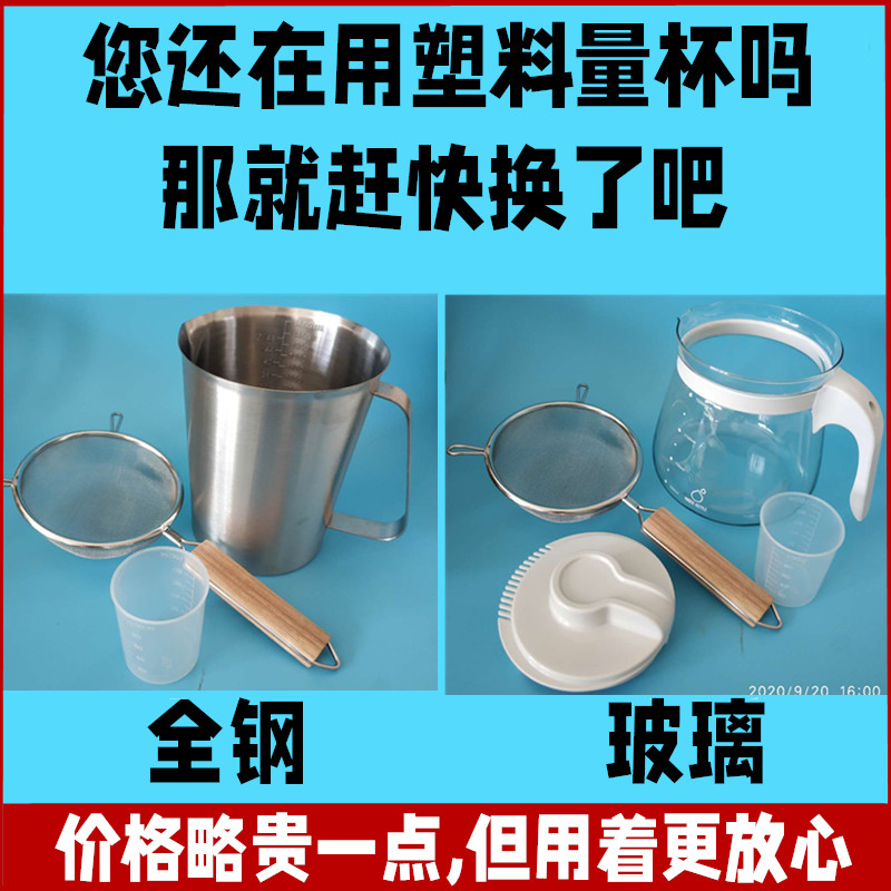 九阳豆浆机量杯过滤网泡豆杯豆渣超细漏网漏勺不锈钢刻度杯漏斗