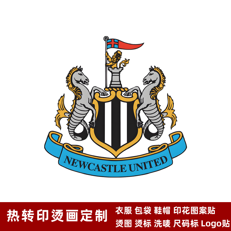 纽卡斯尔联队徽 球衣队标 运动服热转印标志logo贴 烫标烫画熨烫