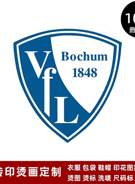 波鸿队徽 球衣队标热转印logo标志贴运动服烫标烫画