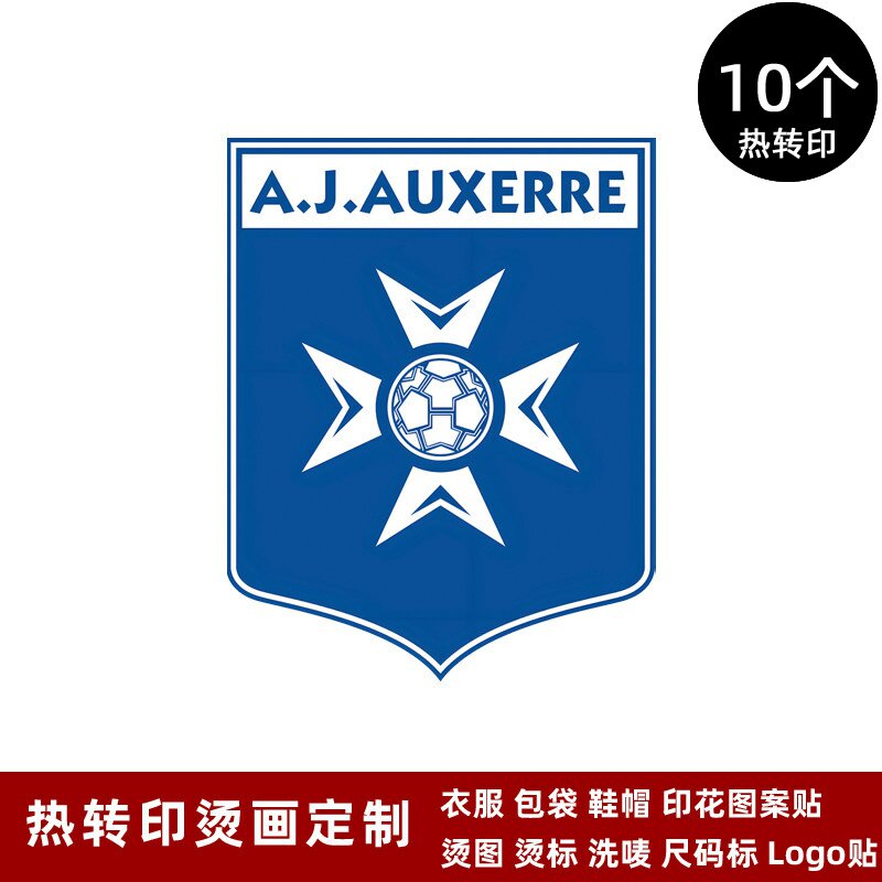 欧塞尔队徽 球衣队标 热转印标志logo贴纸 烫画烫标熨烫