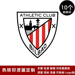 毕尔巴鄂竞技队徽 球衣队标 运动服热转印标志logo贴烫标烫图熨烫