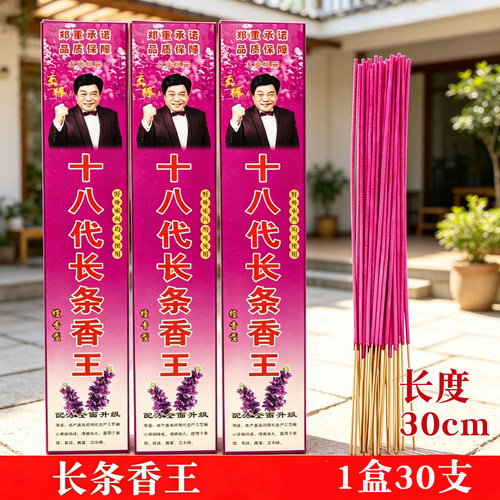 灭蚊蝇蚊香王家用长条灭蚊香