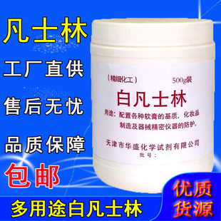 医用白凡士林护手霜身体乳老款脚后跟手足干裂膏修护晶冻滋润保湿