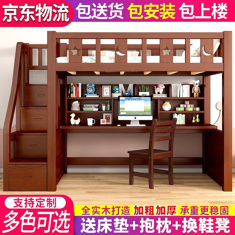 【香港包郵】儿童多功能组合带书桌双层床高架低铺床上床下桌学习