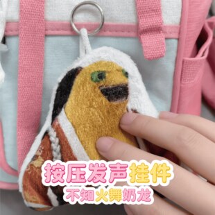 不知火舞奶龙大笑嘎嘎滴辣虾语音挂件毛绒玩偶恶搞王者荣耀小玩意