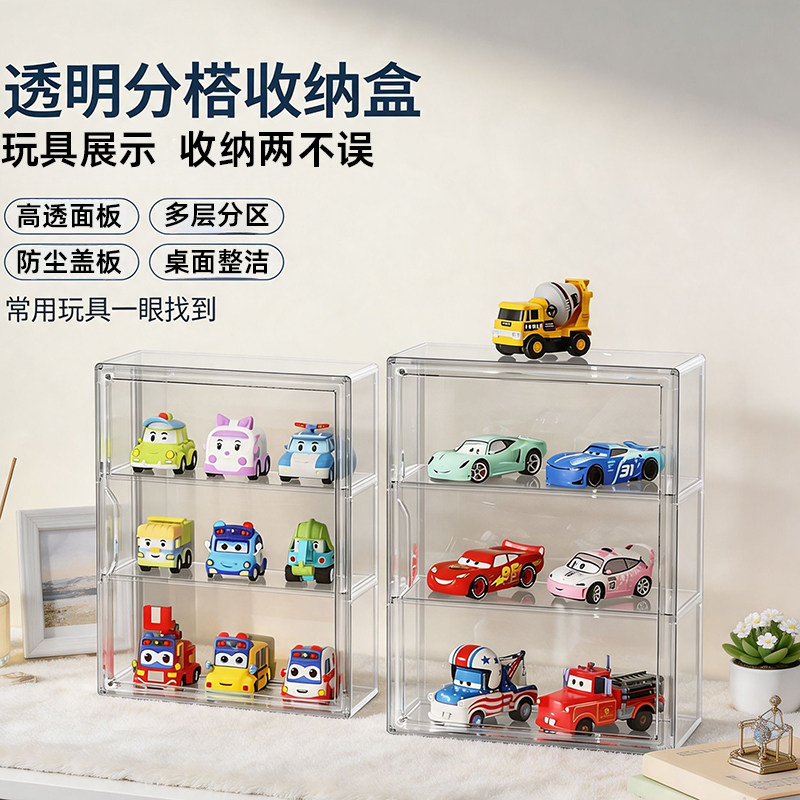 透明车模展示柜手办收纳盒防尘小汽车分格展示桌面超级飞侠整理盒