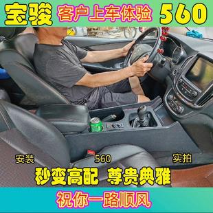 适配宝骏560扶手箱通道这样储物盒盖子改装宝骏560汽车内饰配件