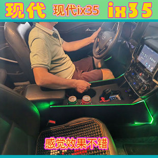 1820现代IX35扶手箱改装北京现代ix35手扶箱专用通道中央内饰配件
