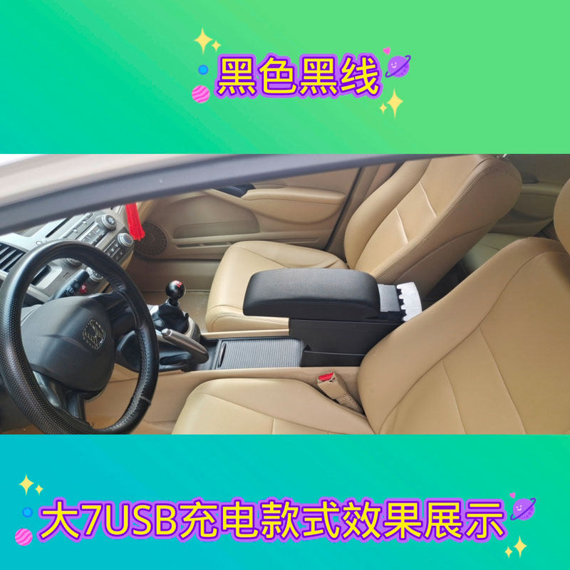 适配本田思域扶手箱思铭手扶箱改装免打孔中央储物盒八代08款09款