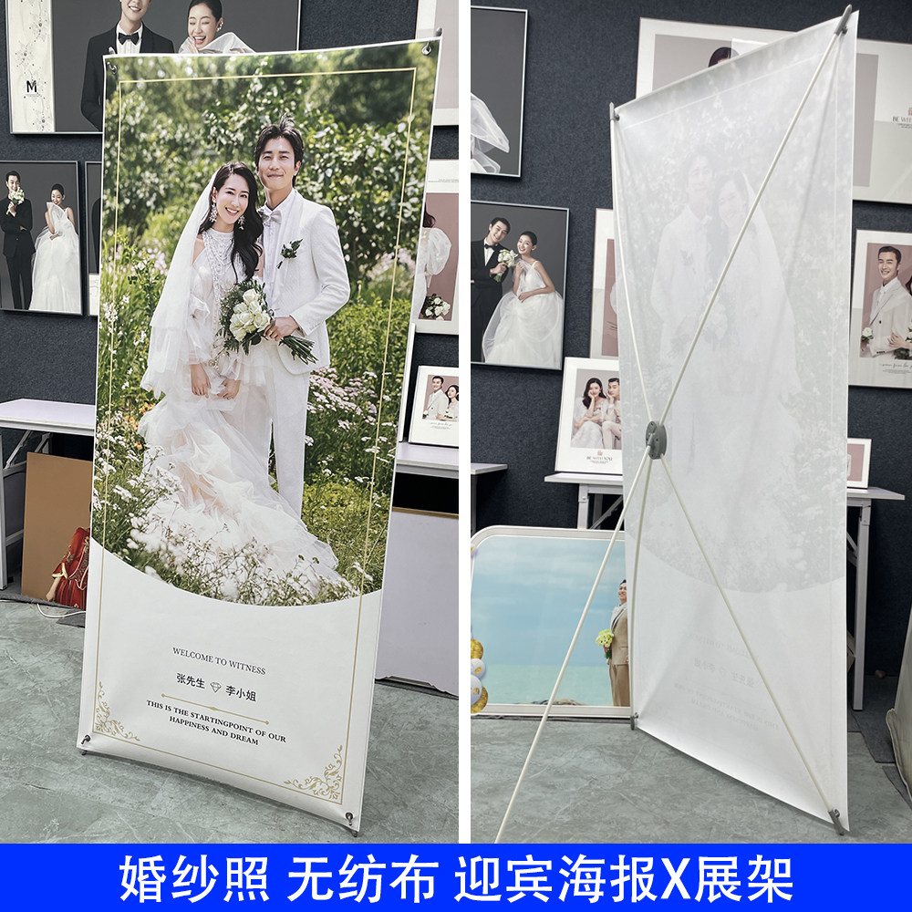 影楼海报迎宾展架x展架