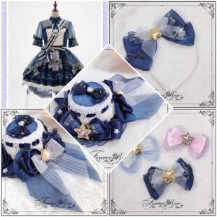 永恒蔷薇原创手作 守护星光打歌服Lolita小物礼帽边夹kc手袖绀sax