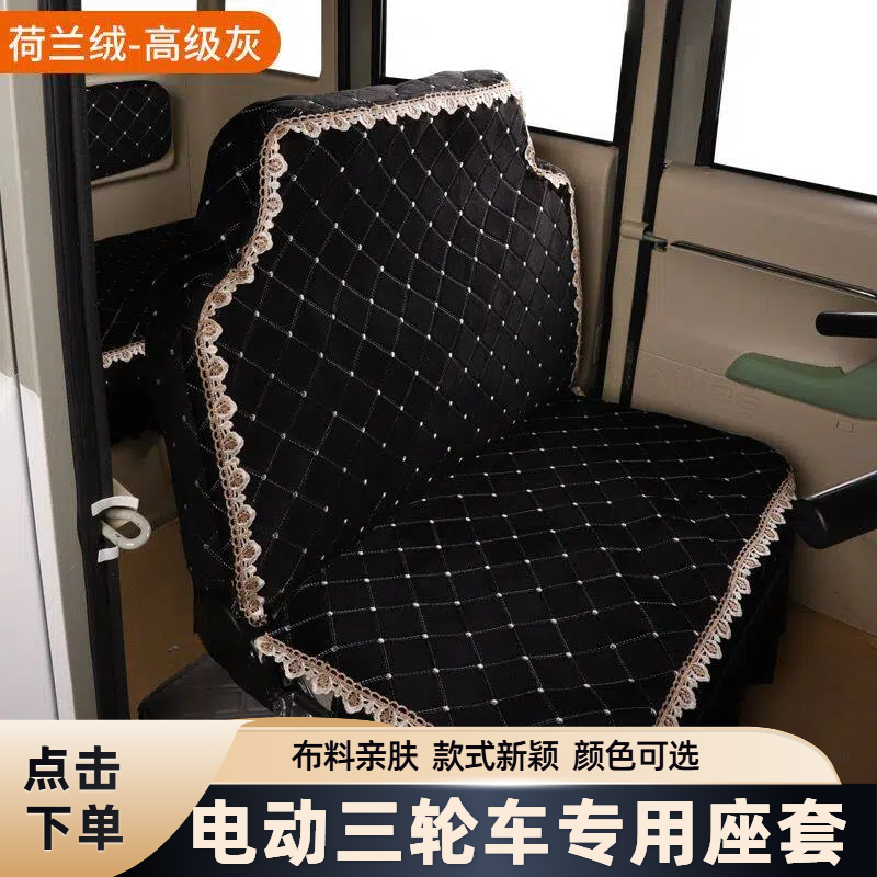 电动三轮车座套海宝牛电盛昊淮海恒阔电动四轮车坐垫套罩通用定制