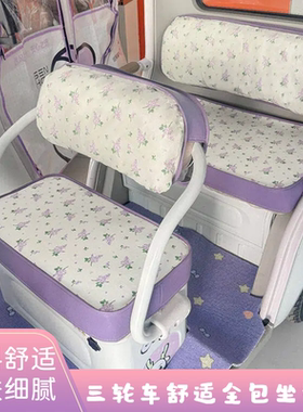 雅迪CL13专用电动三轮车座套大安金彭梦界M7全包围透气防晒坐垫套