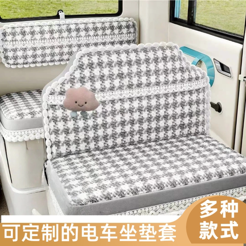 金彭盛昊金迪三轮车座套全包围四季通用A7A9四轮车坐垫套罩可机洗