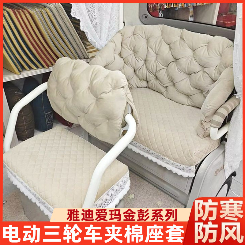 A6A8A9加厚加绒保暖电动车坐垫
