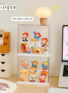 yoyo酱盲盒收纳展示架手办展示盒透明防尘桌面阶梯公仔摆件收纳盒