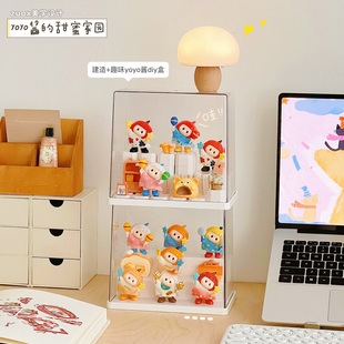 yoyo酱盲盒收纳展示架手办展示盒透明防尘桌面阶梯公仔摆件收纳盒