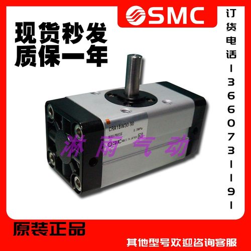 SMC旋转回转摆动气缸CDRA1BS30/50/63/80/100*90Z/180Z/190CZ