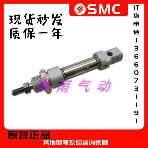 SMC迷你气缸CD85N16-175C/200C/225C/250C/275C/300C-B原装笔形缸