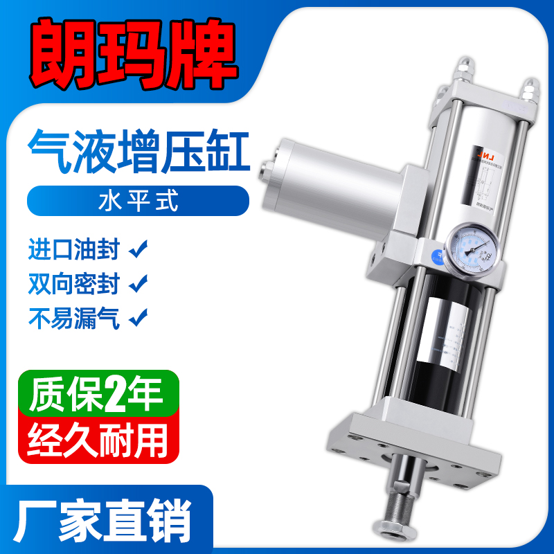 水平安装气液气动增压缸LNL