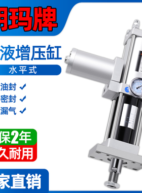 朗玛 水平安装 气液增压缸 MPT1T2T3T5T10T气动增压缸气缸油压缸