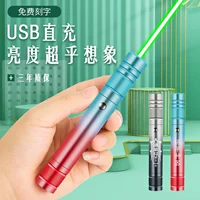 山扬 Лазерная рука -электрическая продажа ручки Sandart Green Light Lamp Lamp Coach Учения