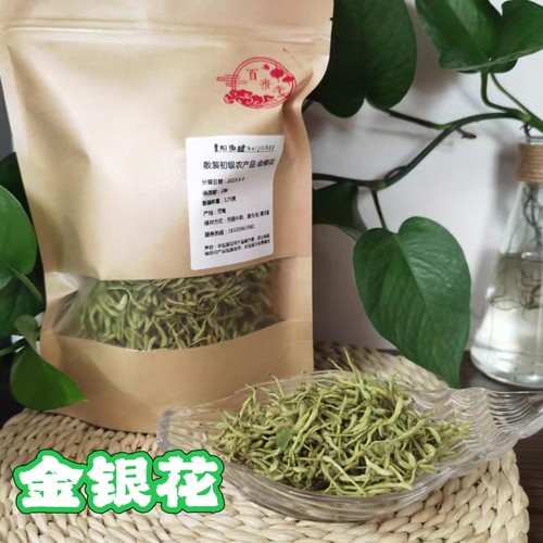 金银花