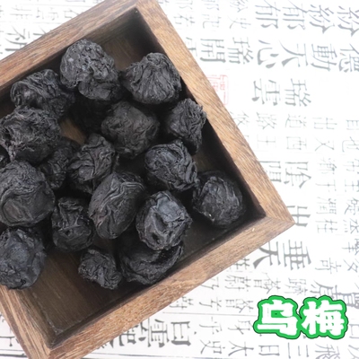 它肉是黑的，汤色却是橘色的，可制酸梅汤和罗老师的乌梅三豆饮