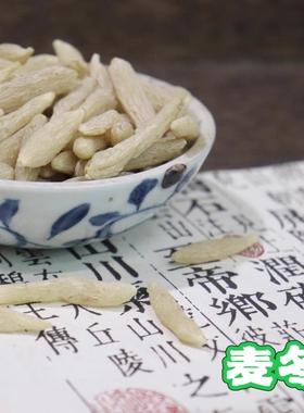 麦冬可補肺胃之阴，淡黄色半透明 味道香