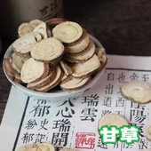 之气 脾 甘草可補心 肺