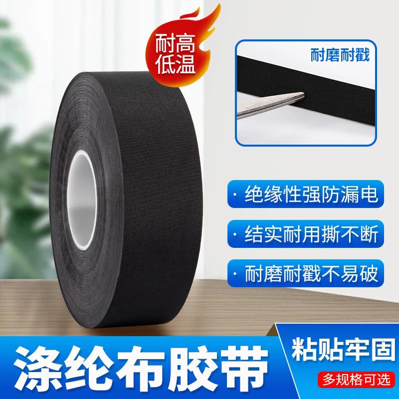 汽车线束布基胶带耐高温发动机舱缠绕绒布胶带超粘降噪绝缘改装用