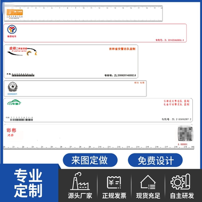 专业定做车管所专用拓印纸