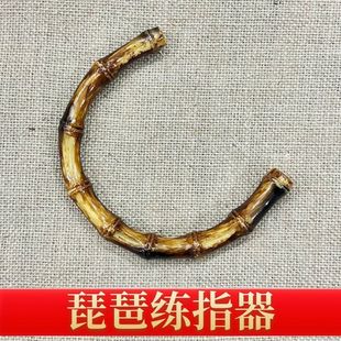 琵琶轮指练习器手工竹节手指指法训练器练指器随时随地练琴小工具