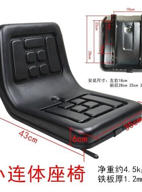 大棚王四轮拖拉机座椅工程机械座椅时风东方红悬浮上座拖拉机车座