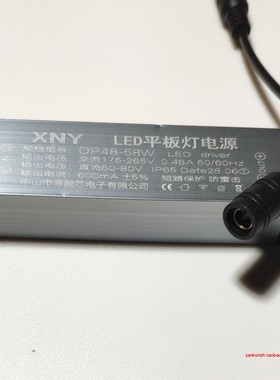 真真照明 LED驱动32W30-48W40W45矿棉板面板灯吊顶变压器60V600mA