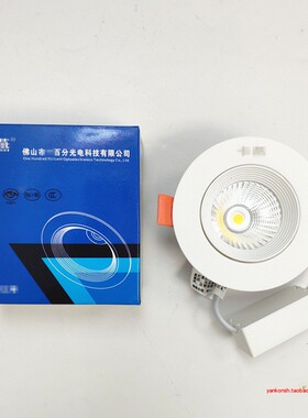 DS2007-2一百分led天花筒射灯照明COB嵌入式7w12w18w服装店背景墙