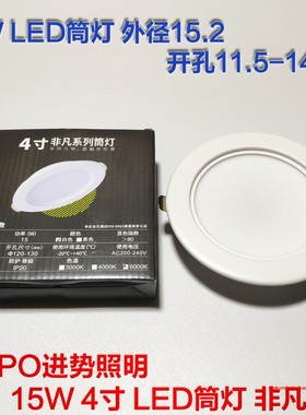 LED非凡系列凹面筒灯15W开孔圆形FFTD-4.0-15瓦GOPO灯嵌入式4000K