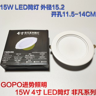 LED非凡系列凹面筒灯15W开孔圆形FFTD-4.0-15瓦GOPO灯嵌入式4000K
