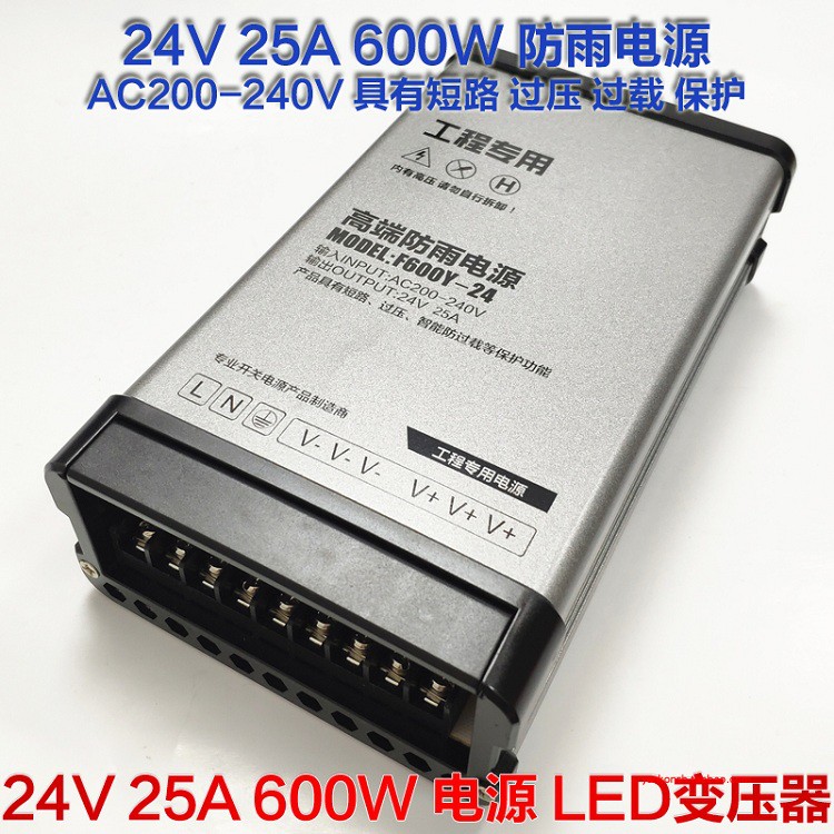 LED防雨水发光字灯带灯箱广告招牌LED低压用F600Y-24V 25A600W瓦