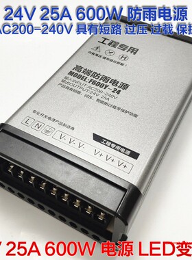 LED防雨水发光字灯带灯箱广告招牌LED低压用F600Y-24V 25A600W瓦