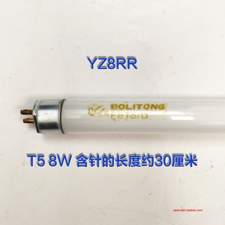 BOLITONG 8W瓦 F8 T5/D F6 F4直管日光荧光灯管YZ8RR16/G长30厘米