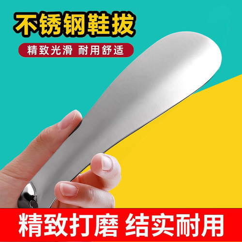 不锈钢鞋拔子短金属提鞋神器鞋溜子家用小孩子学生穿鞋蹬鞋短手柄