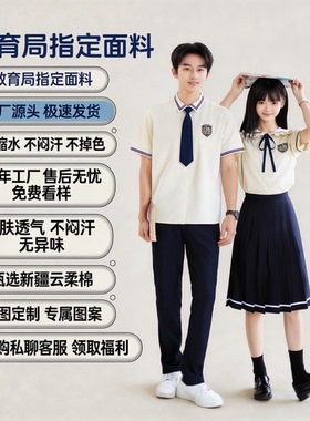 教育局指定校服小学生定制一模一样短袖小学生外套内搭上衣学院风