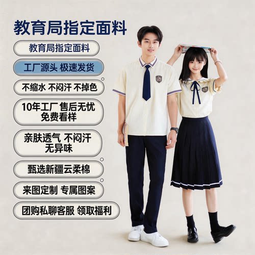 教育局指定校服小学生定制一模一样短袖小学生外套内搭上衣学院风