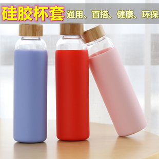 直径6.5cm7CM硅胶通用杯套加长水杯保护套玻璃杯保温防滑隔热杯套
