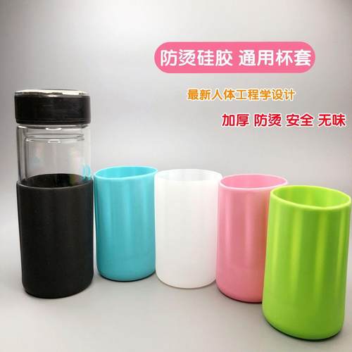 竖棱款硅胶水杯套半包好看杯子套