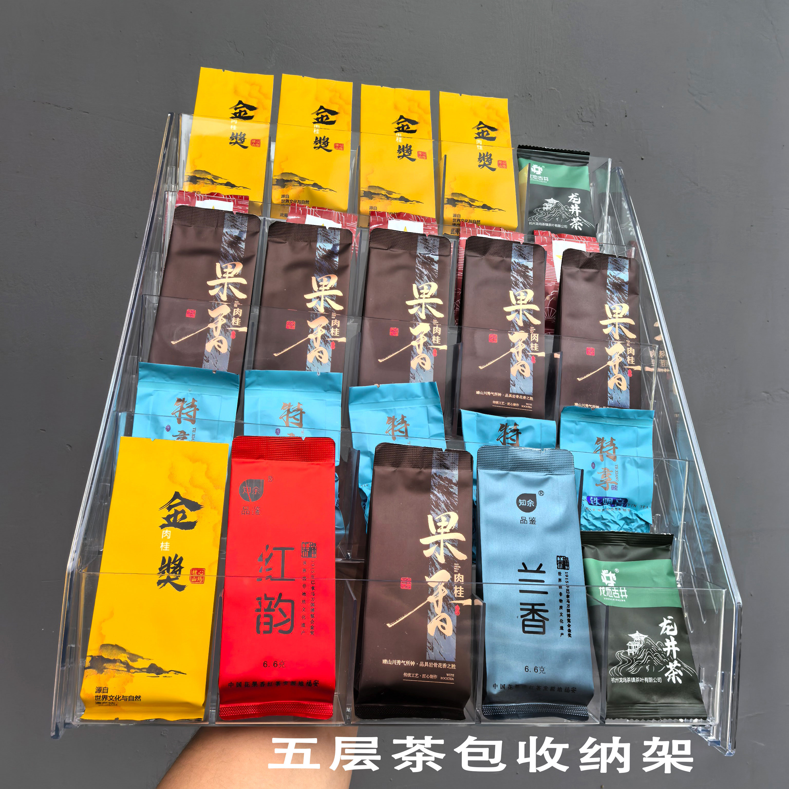 茶叶店单泡茶叶展示架茶包陈列架透明多层分格收纳桌面小袋茶叶盒